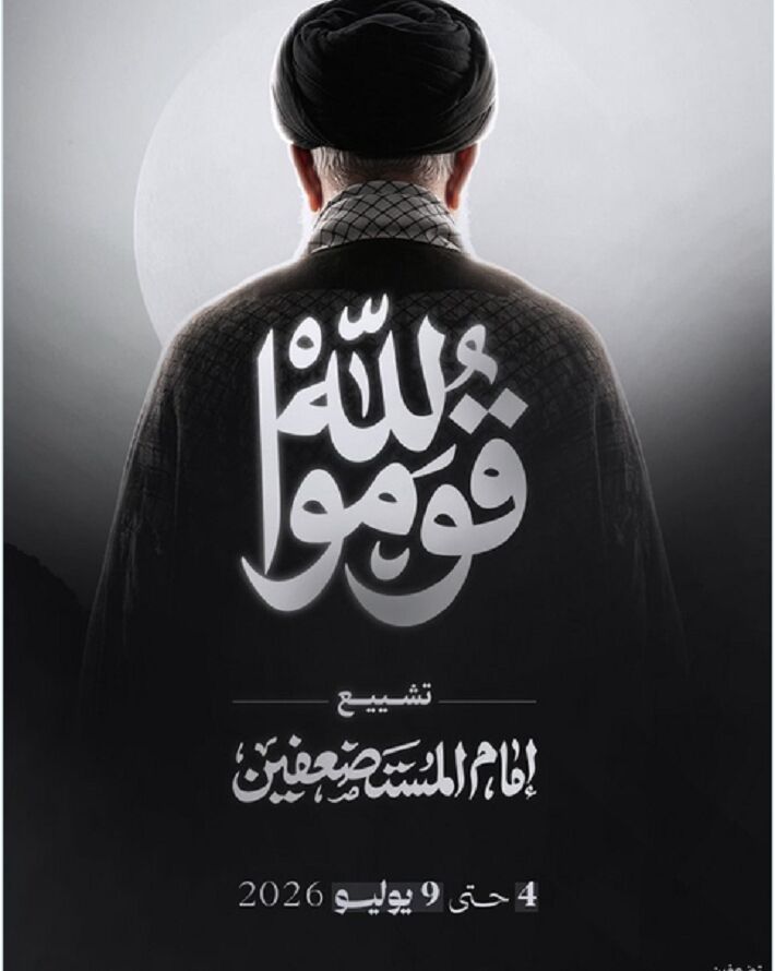 فراخوان جریان «الوفاء الإسلامی» بحرین برای مشارکت در تشییع نمادین رهبر شهید
