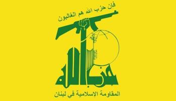بیانیه مهم حزب الله لبنان درباره سوریه