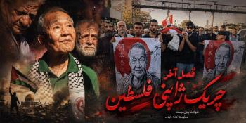 وفاة أحمد الياباني ، كيف اندمج اليابانيون مع قضية فلسطين؟