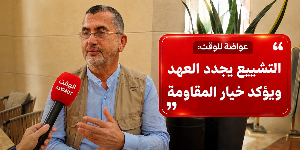 "شوقي عواضة" للوقت: التشييع المهيب تجديدٌ للبيعة ورسالةُ صمودٍ في مواجهة مشاريع الهيمنة