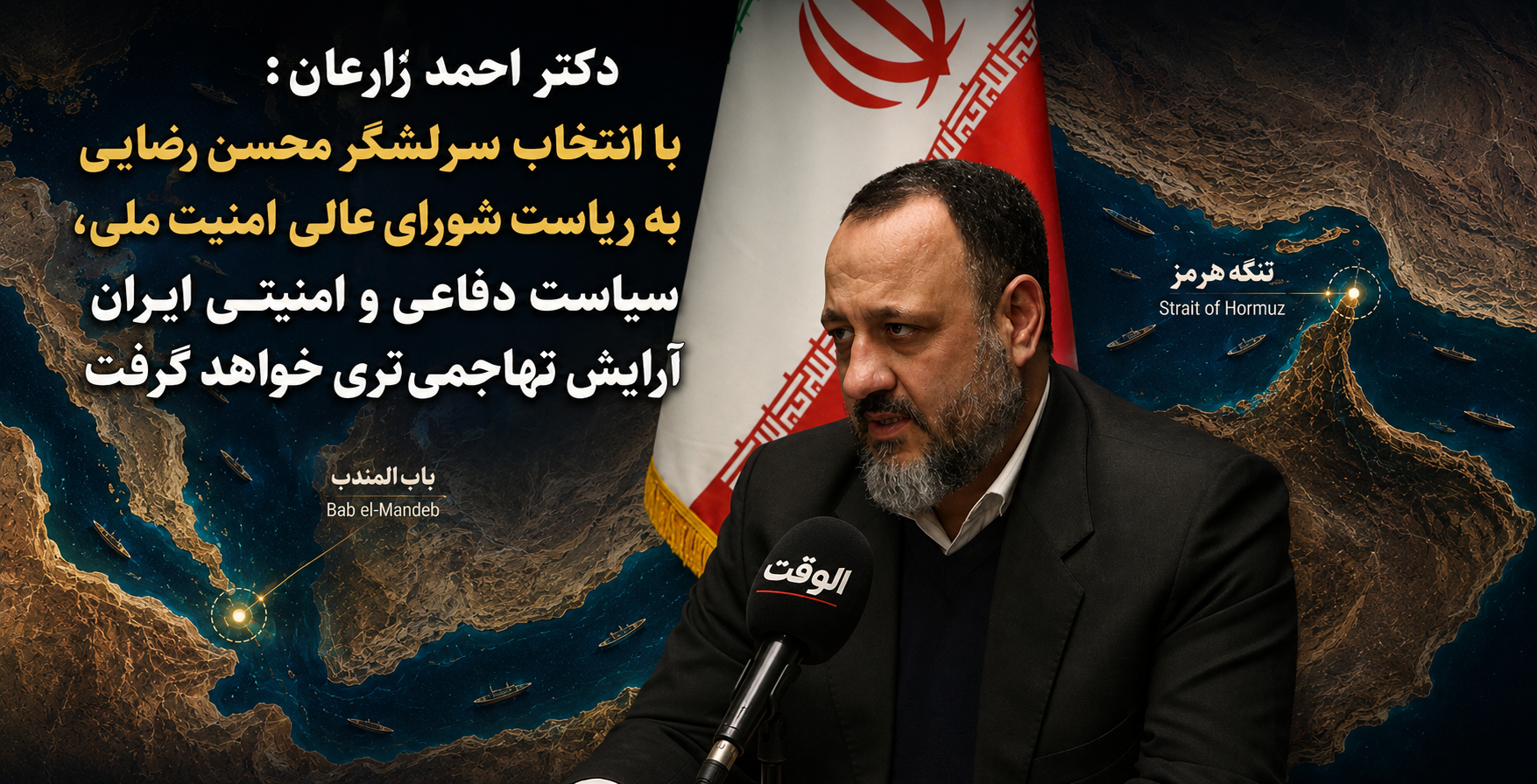 تا برداشته نشدن سایه جنگ، ترور و محاصره، تنگه‌هرمز بازگشایی نمی‌شود