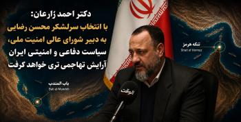 تا برداشته نشدن سایه جنگ، ترور و محاصره، تنگه‌هرمز بازگشایی نمی‌شود