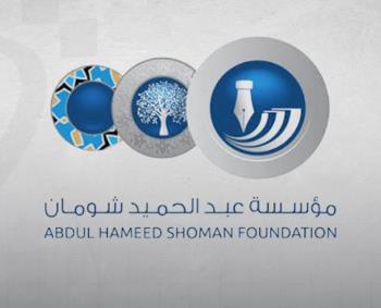 القائمة القصيرة لجائزة شومان لأدب الأطفال: 9 أعمال