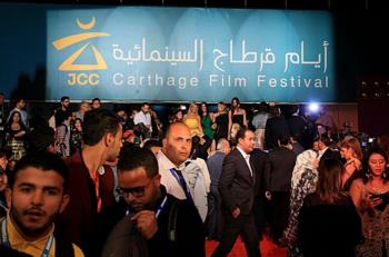 "أيام قرطاج السينمائية" تفتح باب الترشح لدورتها الــ 37