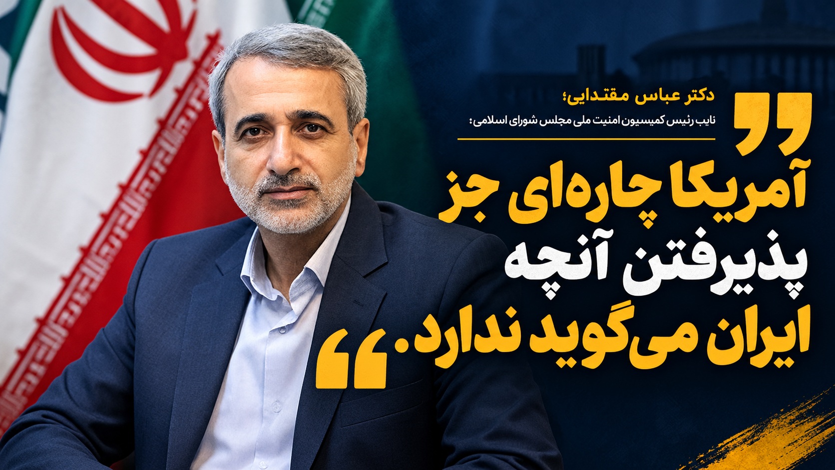 اگر ایران اراده کند، بسیاری از اتفاقات می‌تواند رخ دهد