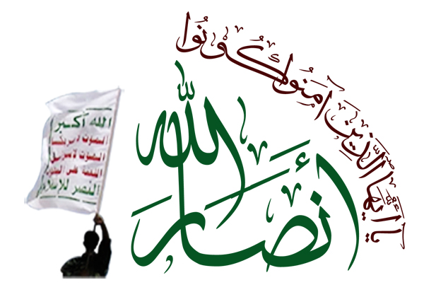 حركة انصار الله: النظام السعودي يجب ان يحاسب بسبب ازهاقه ارواح المسلمين في منى وصنعاء 