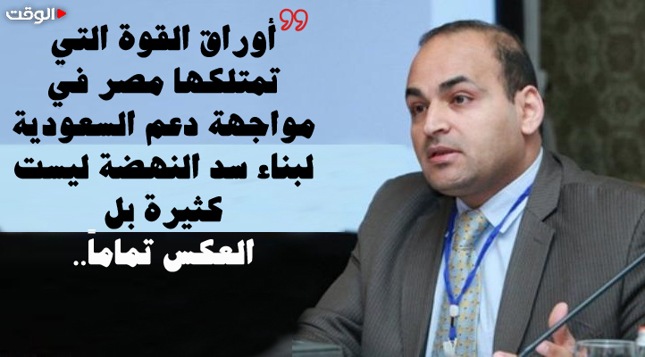 د.عبدالشافي لـ "الوقت": للإمارات أجندة مختلفة عن السعودية في اليمن ومصر وسوريا وليبيا وشرق المتوسط