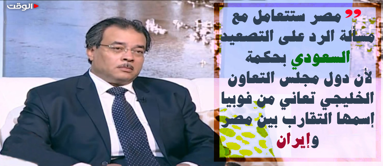 حمّاد لـ "الوقت": إذا ما استمرت السعودية بالتصعيد ضد مصر فستسبب إنقساماً في مجلس التعاون الخليجي