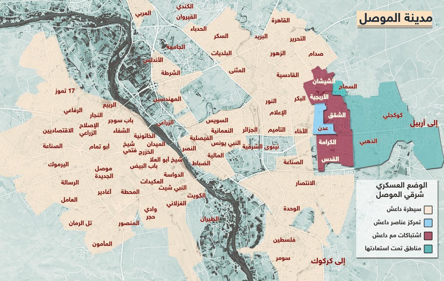 القوات العراقية تعلن انطلاق المرحلة الثانية من معركة تحرير مدينة الموصل