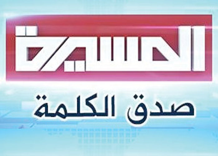 Under Saudi Pressure, Nilesat Switches off Yemen’s Al-Masirah TV