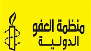 منظمة العفو الدولية: السعودية أعدمت أكثر من 158 شخصاً العام الماضي