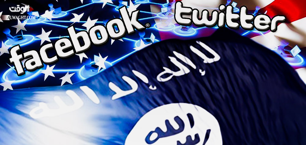 فيسبوك و تويتر... منصات لبث الدعاية للإرهابيين