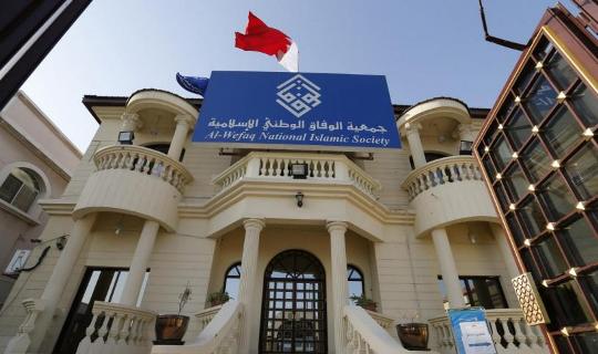 Bahréin suspende actividades del principal partido opositor Al-Wefaq