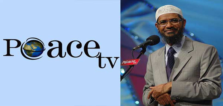 بنگلادیش میں پیس ٹی چینل پر پابندی، ہندوستان میں تحقیقات جاری