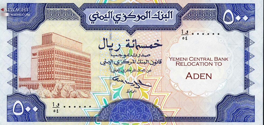 Yemeni Central Bank Relocation to Aden; Constitutionality, Motivation, Implementation