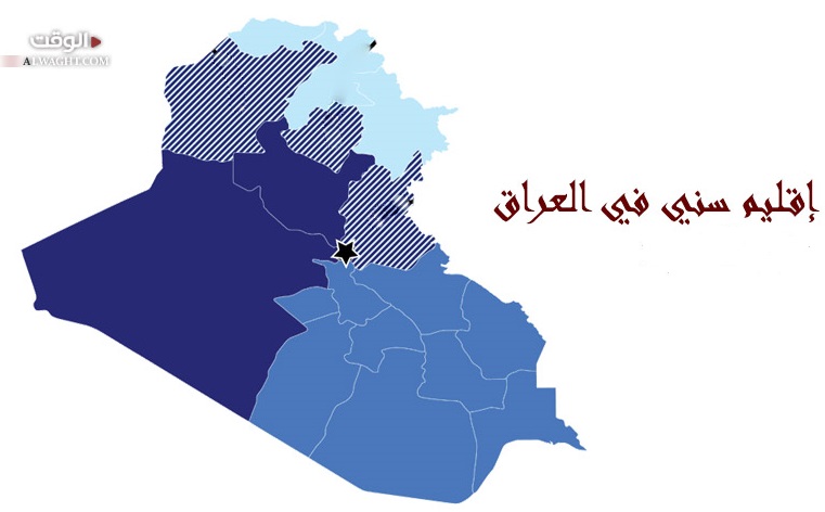 إقليم سنّي في العراق: عدوى انفصاليّة أم مصالح حزبيّة؟