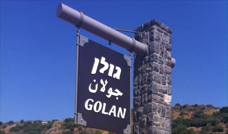 ازدياد التحركات الاسرائيلية في الجولان .. الغاية والاهداف