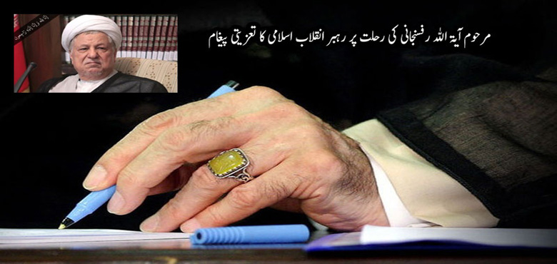 ایران کے سابق صدر آیت اللہ رفسنجانی کے انتقال پر پورا ایران سوگوار + تصویری رپورٹ