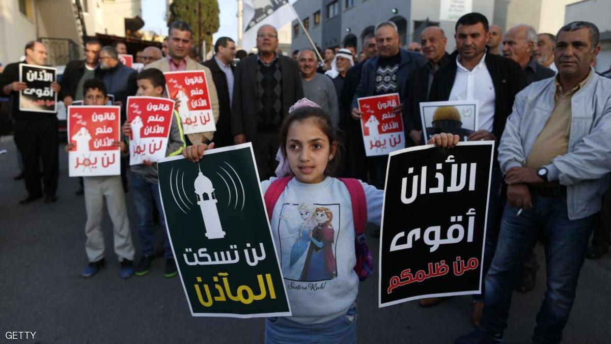 احتجاجات في الكيان الإسرائيلي ضد مشروع حظر الأذان