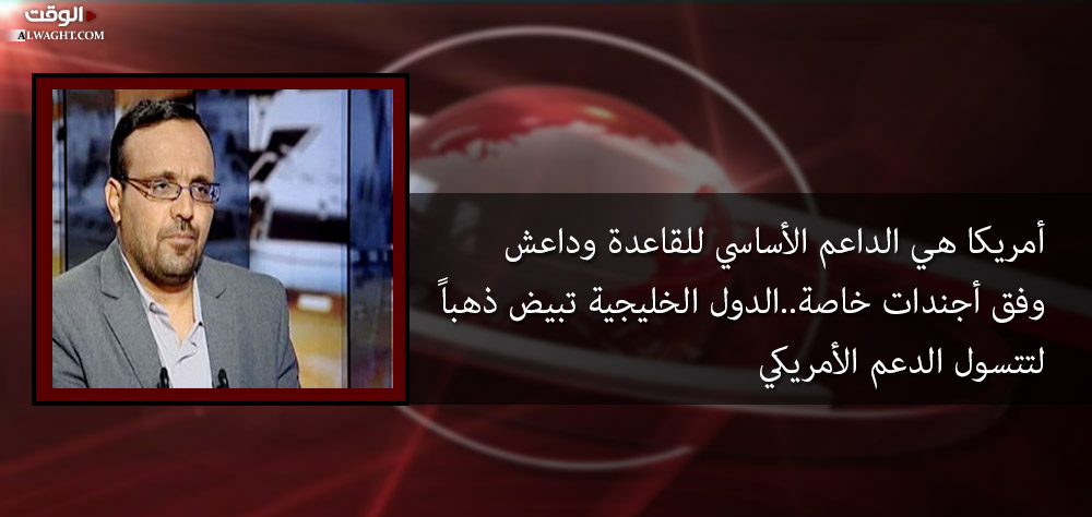 حميد رزق لـ "الوقت": أمريكا تضرب قسما من القاعدة وتدعم قسما آخر لحسابات شخصية ولا يوجد عندها جدية حقيقية في محاربة الإرهاب