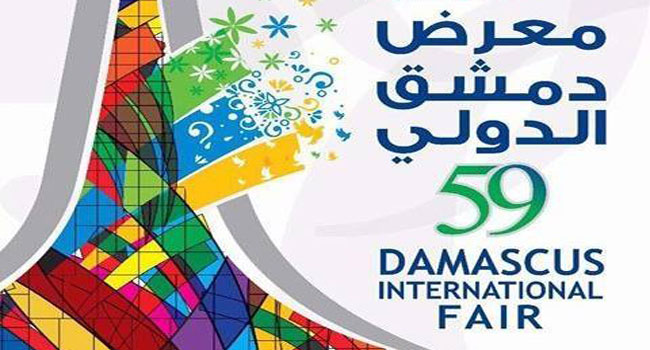 معرض دمشق الدولي يعود للحياة بعد انقطاع دام ست سنوات