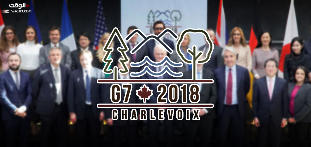 اجتماع G7؛ من تحالف اقتصادي إلى تحالف سياسي