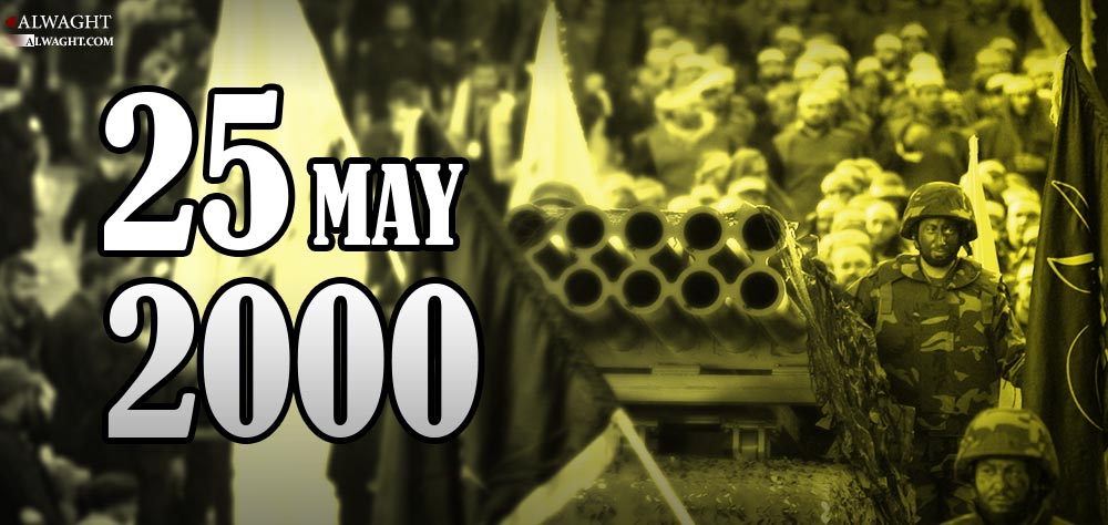 2000 Triumph Anniversary: Where is Hezbollah Today Standing?