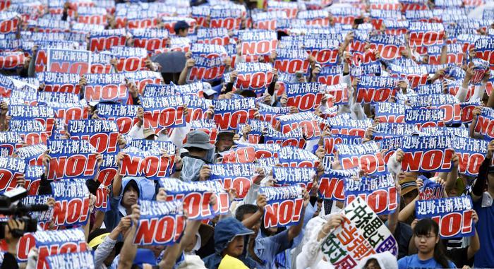 70,000 Japanese Rally for Removal of US Base off Okinawa