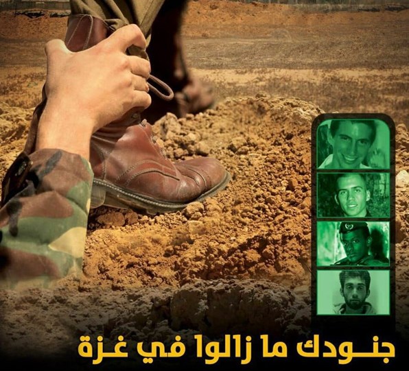 "القسّام" يذكر الجيش الاسرائيلي: "جنودك ما زالوا في غزة"!