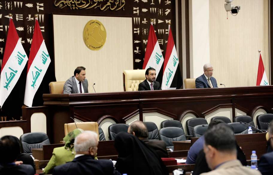 البرلمان العراقي يلغي جميع امتيازات ومخصصات الرئاسات الثلاث وأعضاء مجلس النواب وكبار المسؤولين