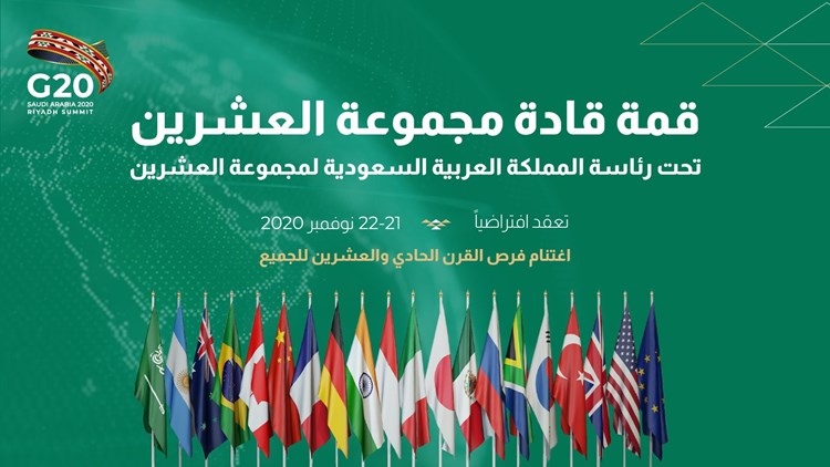 دعوات حقوقية لمقاطعة قمة الـ20 بسبب "انتهاكات" السعودية الإنسانية