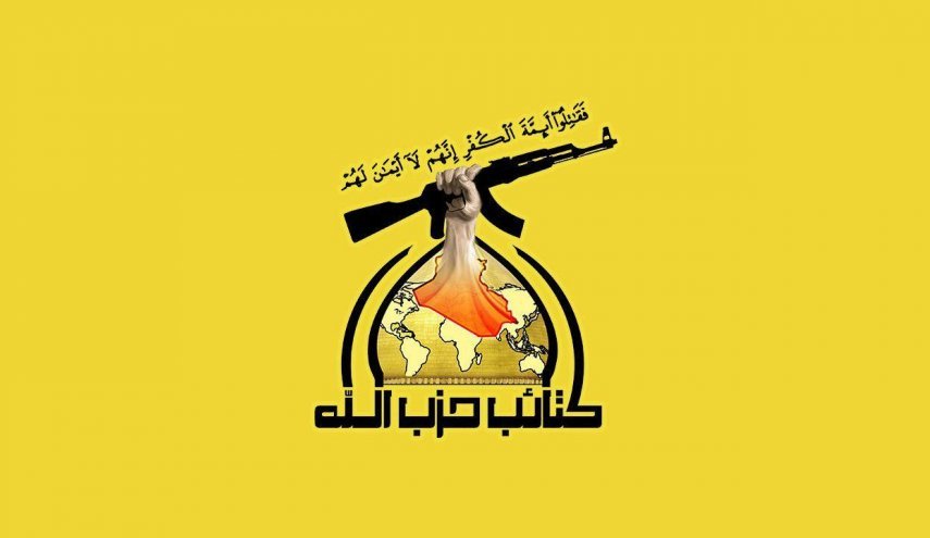 كتائب حزب الله العراقي: قصف السفارة الامريكية في هذا التوقيت يعد تصرفا غير منضبط