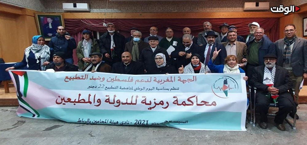 المغاربة يقيمون محاكمة رمزية للنظام.. إلغاء التطبيع والاعتذار للشعب ومواصلة دعم فلسطين