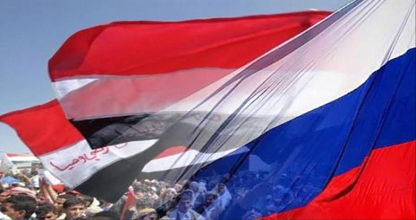 موسكو في اليمن.. هل نشهد تدخلا روسيا قريبا في الأزمة اليمنية ؟