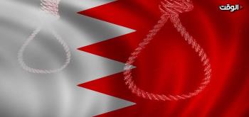 ملف حقوق الإنسان في البحرين وتعنت النظام الحاكم