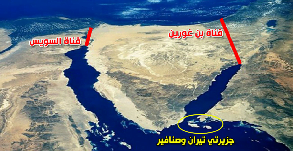 قناة بن غوريون وليدة التحالفات السعودية الصهيوينة الخفية...مخاطرها و أضرارها على الاقتصاد المصري و الأردني