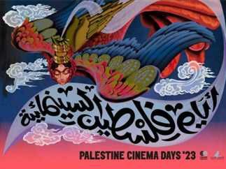 أيام فلسطين السينمائية: إلغاء في فلسطين وعروض في الخارج
