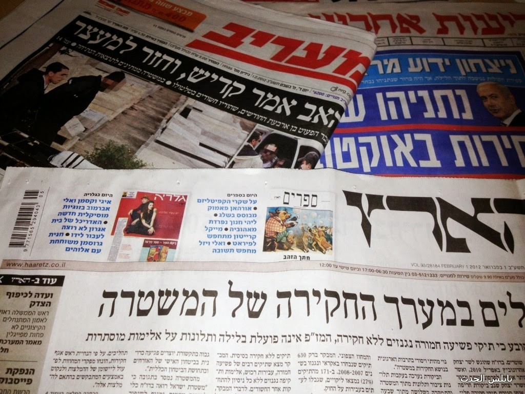 الصحف الصهيونية.. العمليات البرية في غزة تسير ببطء