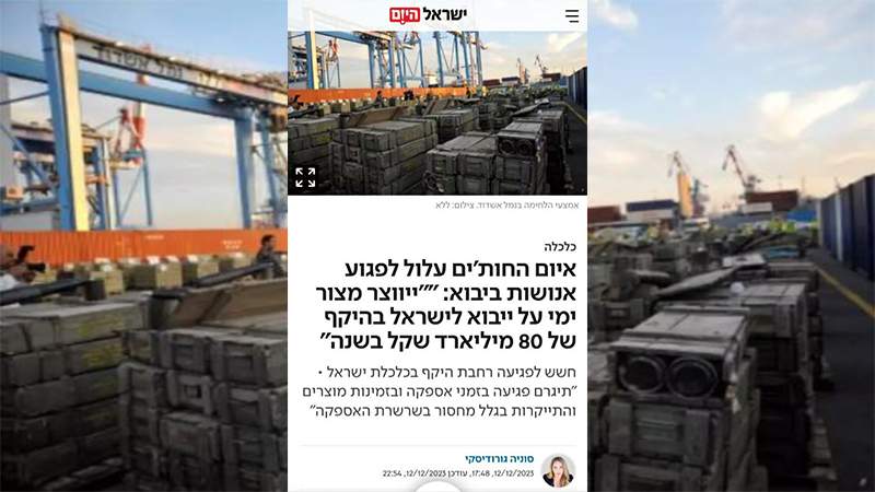 صحيفة عبرية: تهديد الحوثيين يمكن أن يلحق أضرارا جسيمة بالاقتصاد الإسرائيلي