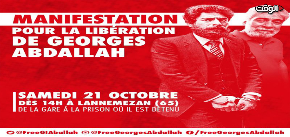 دعوة لتنظيم تجمع احتجاجي أمام سجن "لانميزان" الفرنسي دعما لـ "جورج عبد الله"