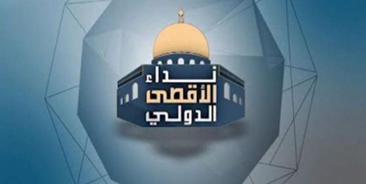 تعزيزاً للتضامن الدولي مع القضية الفلسطينية... انطلاق فعاليات مؤتمر"نداء الأقصى الدولي الثاني"