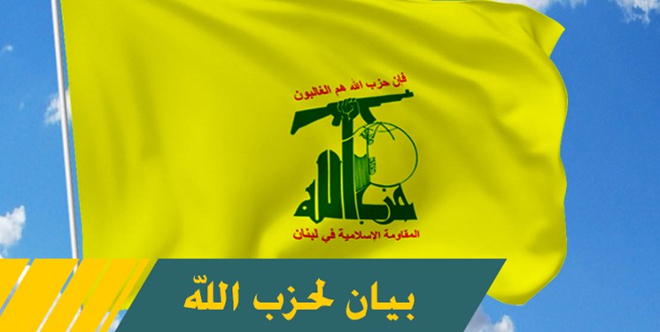 لبنان... حزب الله ينفي نفياً قاطعاً الاتهامات الكاذبة التي اختلقتها قناة الحدث