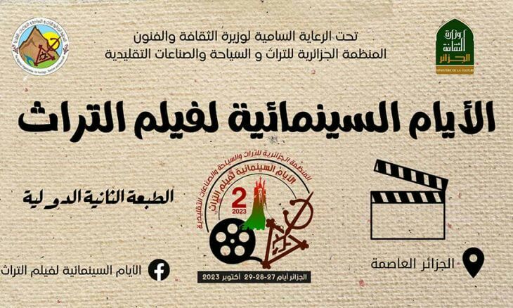 مهرجان الجزائر لفيلم التراث يُكرم فلسطين ويقاوم التطبيع