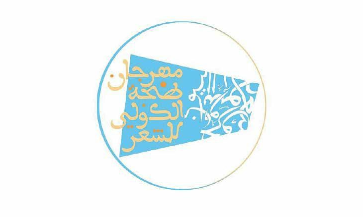 مهرجان طنجة الدولي يختتم دورته تحت شعار «دورة الوفاء للشعب الفلسطيني»
