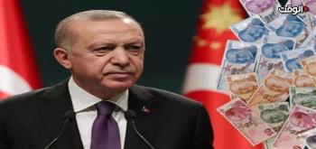 هل وقع الاقتصاد التركي تحت غطاء المنظومة الدولية؟