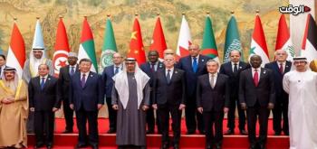 Beijing Summit: Opening a New Horizon in Chinese-Arab Convergence